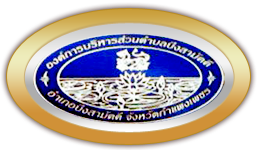 องค์การบริหารส่วนตำบลบึงสามัคคี