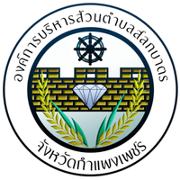 องค์การบริหารส่วนตำบลสลกบาตร