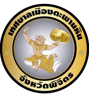 เทศบาลเมืองตะพานหิน