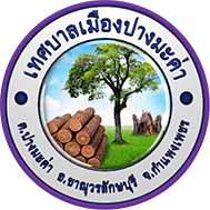 เทศบาลเมืองปางมะค่า